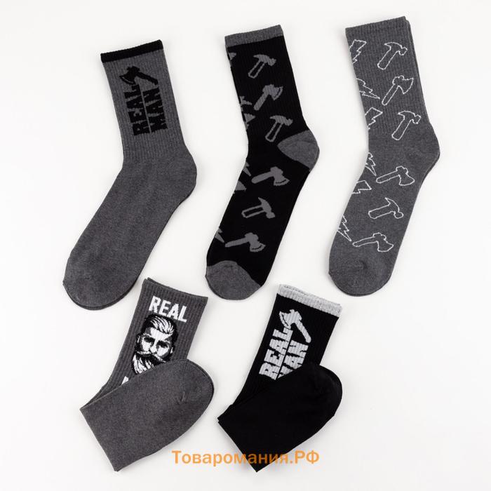 Набор мужских носков KAFTAN "Real man" 5 пар, размер 41-44 (27-29 см)