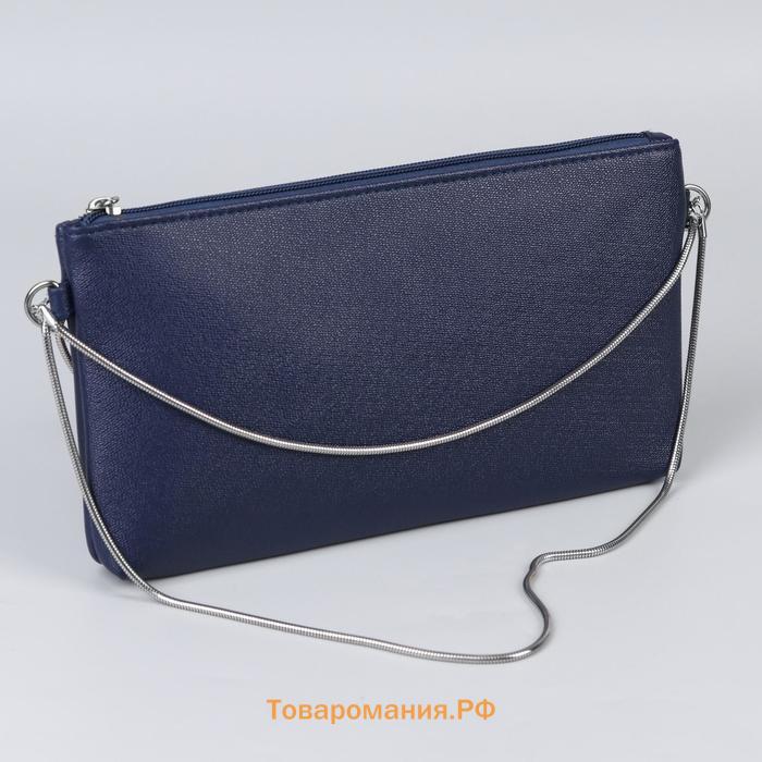 Цепочка для сумки, с карабинами, железная, 3 мм, 120 см, цвет серебряный