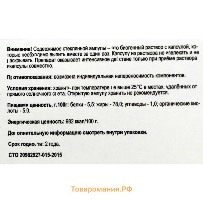 «Хондроздрав» для укрепления суставов, 10 капсул по 0,5 г