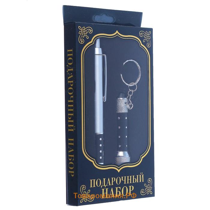 Набор подарочный 2 в 1, ручка, фонарик черный