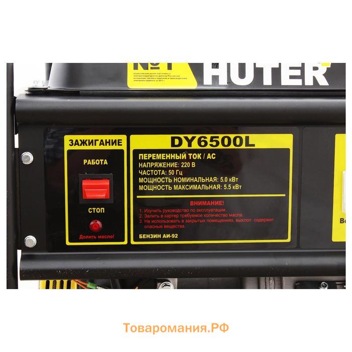 Генератор Huter DY6500L, бензин/газ, 4Т, 13 л.с., 5.5 кВт, выходы 2х220 В, 22 л