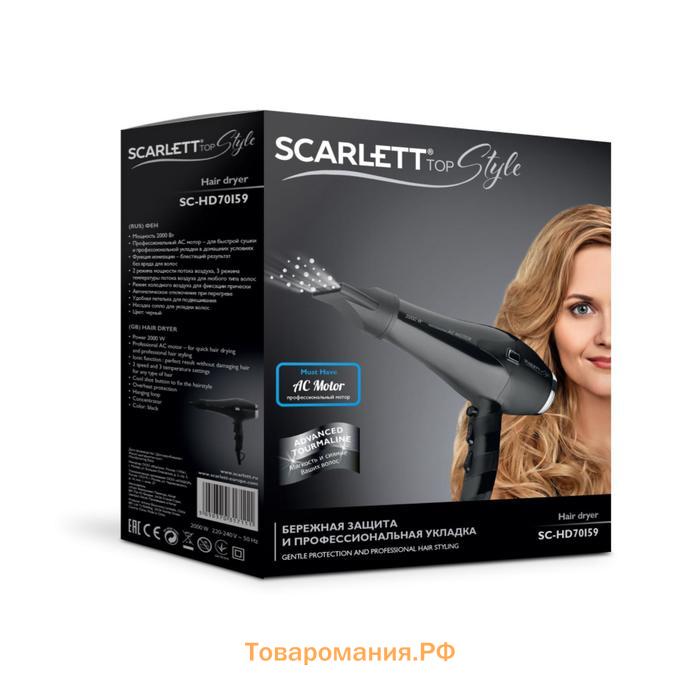 Фен Scarlett SC-HD70I59, 2000 Вт, 2 скорости, 3 температурных режима, чёрный