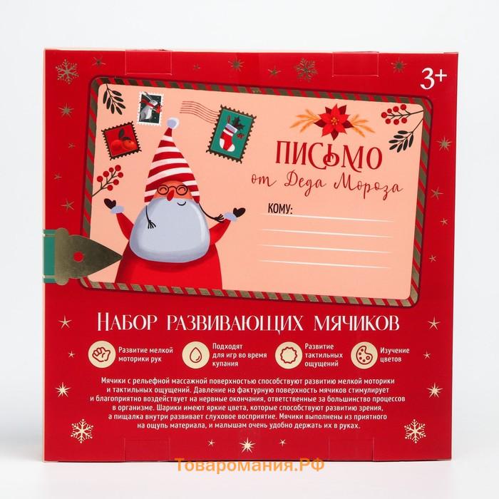 Адвент-календарь с развивающими, тактильными мячиками, 9 шт., Крошка Я