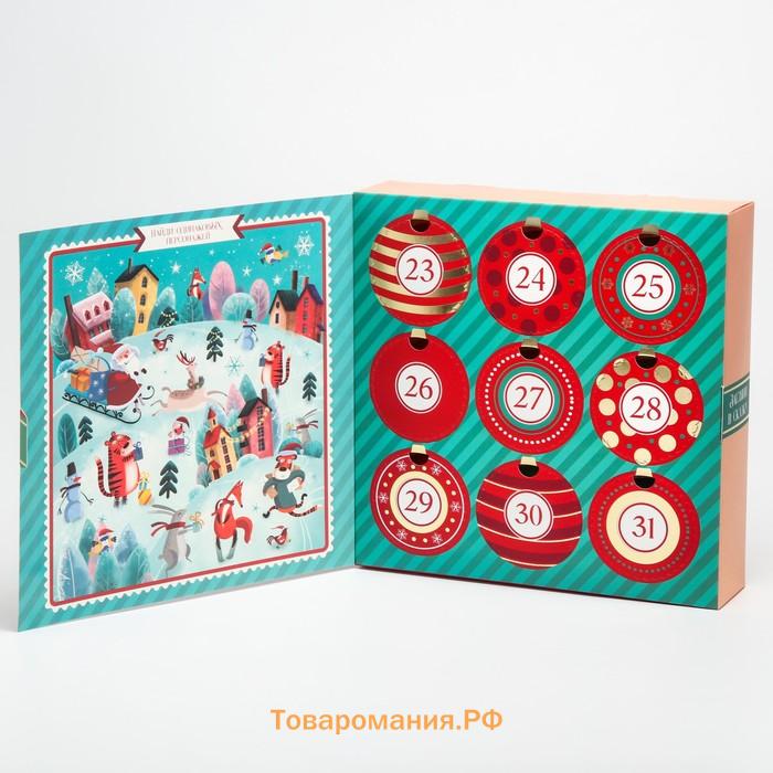 Адвент-календарь с развивающими, тактильными мячиками, 9 шт., Крошка Я