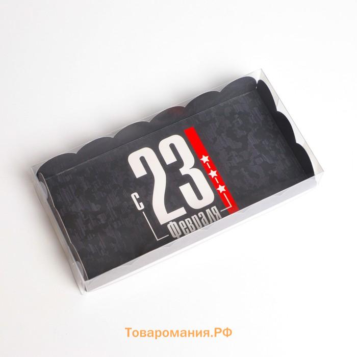 Коробка для печенья, кондитерская упаковка с пластиковой крышкой, «23 февраля», 10.5 х 21 х 3 см