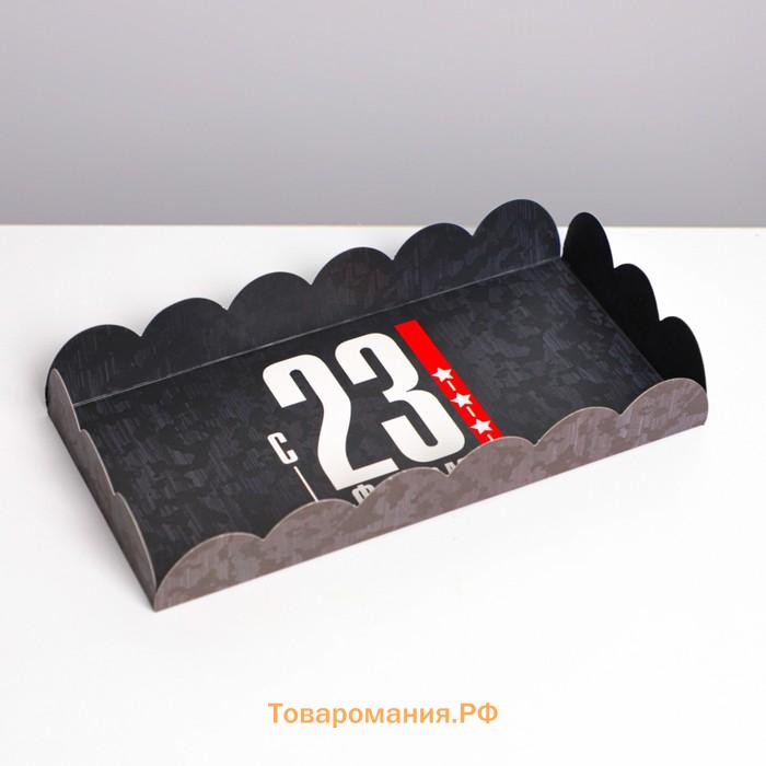 Коробка для печенья, кондитерская упаковка с пластиковой крышкой, «23 февраля», 10.5 х 21 х 3 см