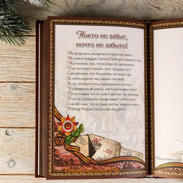 Родословная книга в шкатулке «Сказочного Нового года», 26×8×27 см