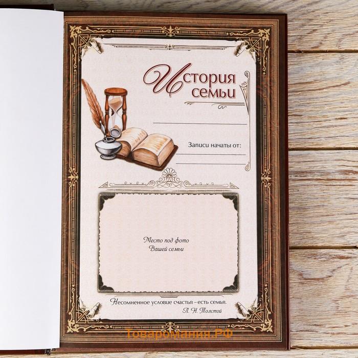 Родословная книга в шкатулке «Сказочного Нового года», 26×8×27 см