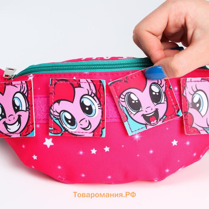 Сумка поясная детская для девочки «Пони», 25×13×6 см, My Little Pony