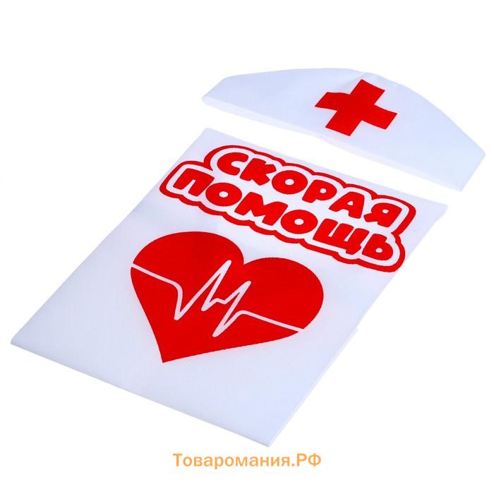 Игровой набор «Доктор», костюм