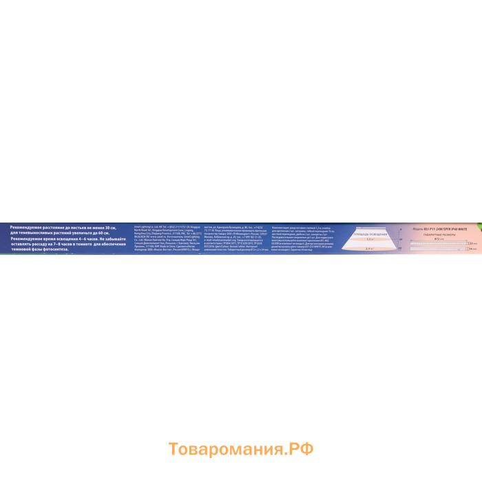 Фитосветильник светодиодный Uniel, 24 Вт, 872 мм, IP40, 220 В, для фотосинтеза, белый