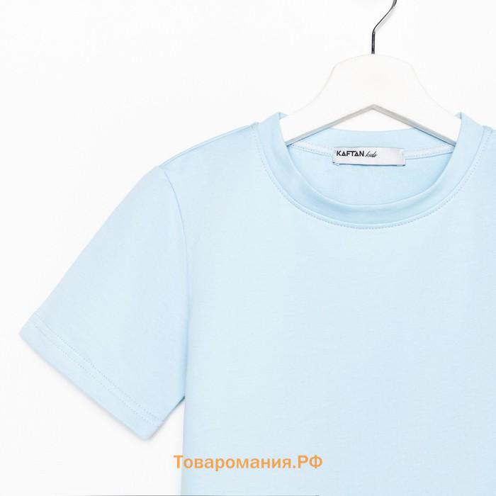 Комплект детский (футболка, шорты) KAFTAN "Basic line" размер 36 (134-140), цвет голубой