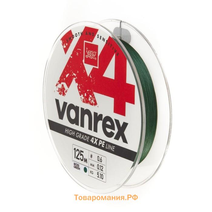 Леска плет. Lucky John Vanrex х4 BRAID Moss Green 125/012