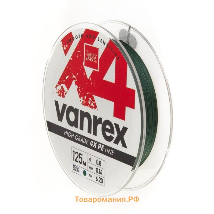 Леска плет. Lucky John Vanrex х4 BRAID Moss Green 125/014