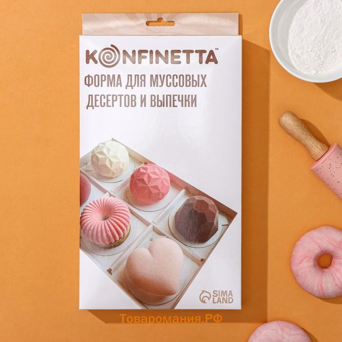 Форма для муссовых десертов и выпечки KONFINETTA «Джелли», силикон, 30×17.5×4 см, 8 ячеек (7.4×5.3×4 см), белая