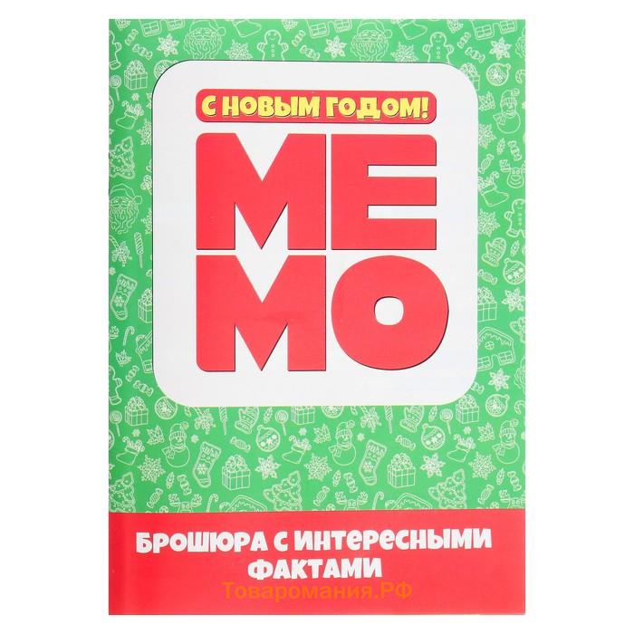 Настольная игра «МЕМО», 50 карточек, 2-4 игрока, 4+