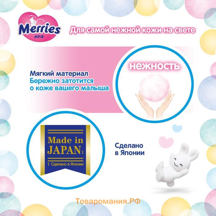 Подгузники Merries S (4-8 кг), 82 шт