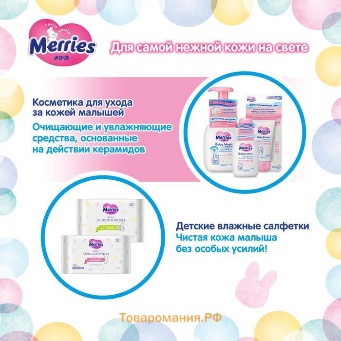 Подгузники Merries S (4-8 кг), 82 шт