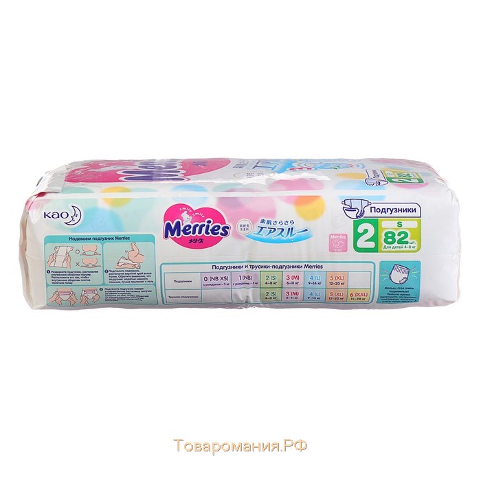 Подгузники Merries S (4-8 кг), 82 шт