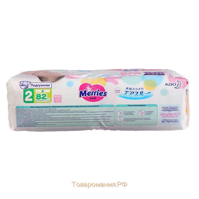 Подгузники Merries S (4-8 кг), 82 шт