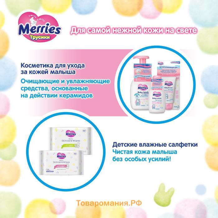 Подгузники-трусики Merries M 6-11 кг, 58 шт.