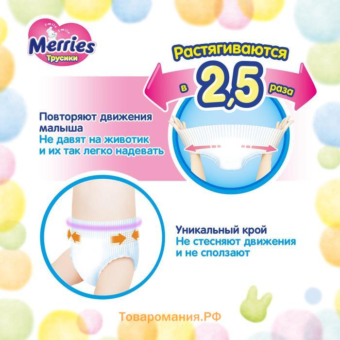 Подгузники-трусики Merries M 6-11 кг, 58 шт.