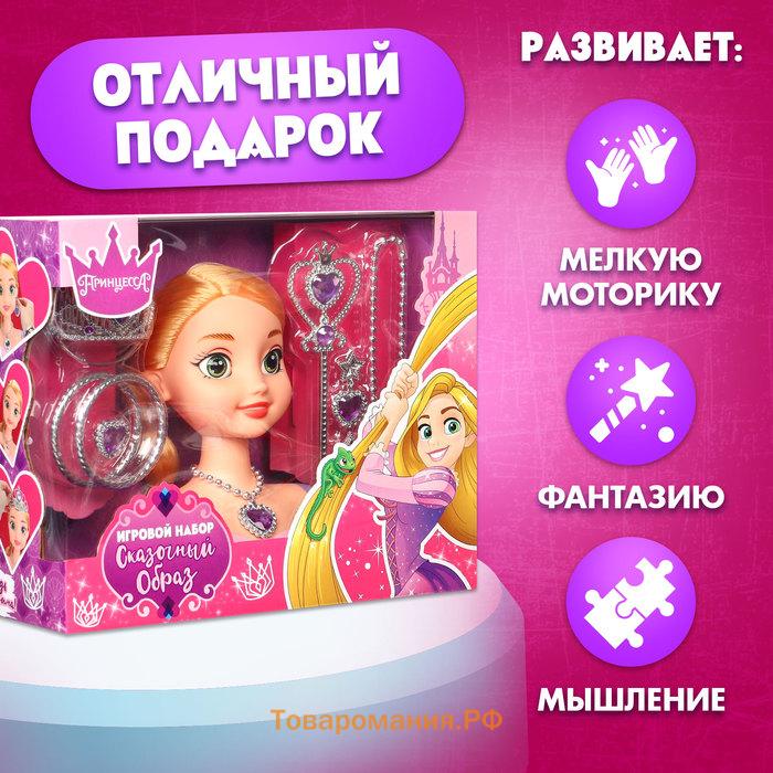 Кукла-манекен с аксессуарами «Сказочный образ», Рапунцель