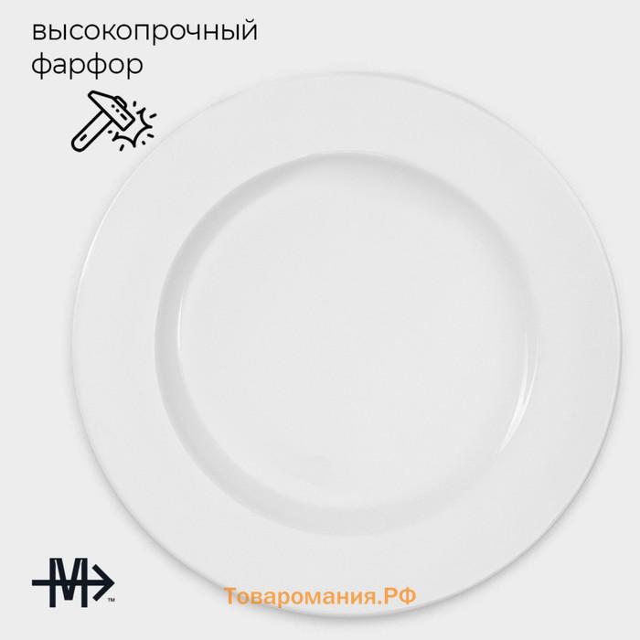Тарелки Magistro Basic bistro, d=27 см, набор 6 шт., фарфор, белые
