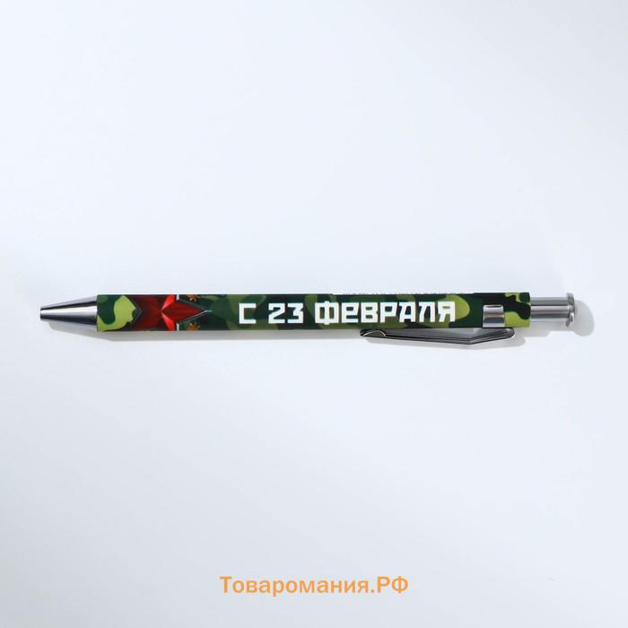 Подарочный набор: термостакан, ежедневник А6, 120 л., брелок, ручка «23 февраля»