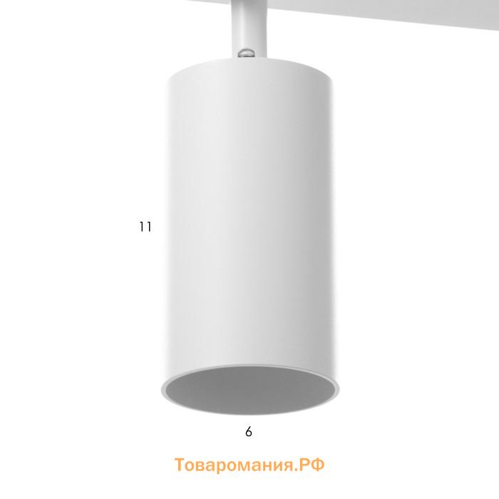 Спот "Этнес" 2хGU10 белый 29,5х6,5х16,5 см