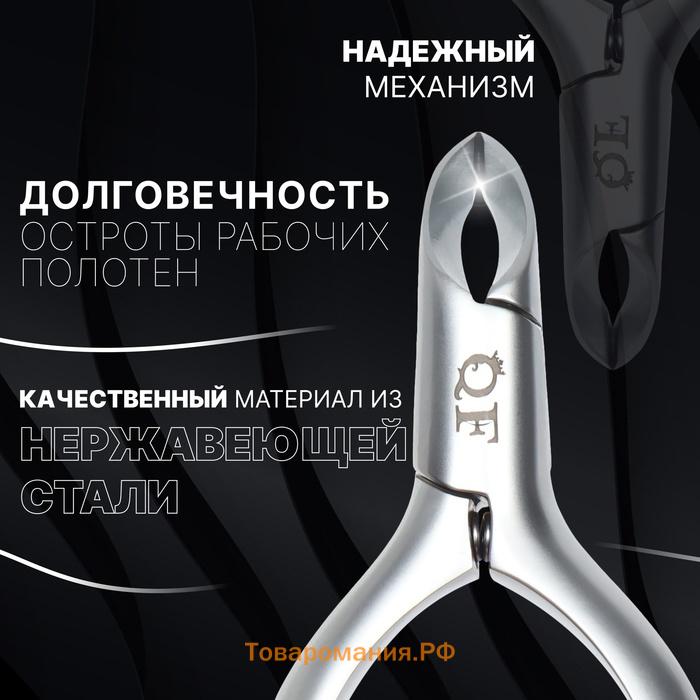 Кусачки маникюрные для кутикулы «Premium satin», скрытая пружина, матовые, 10.3 см, длина лезвия-4 мм