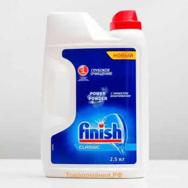 Порошок для посудомоечных машин Finish Power Powder, 2.5 кг