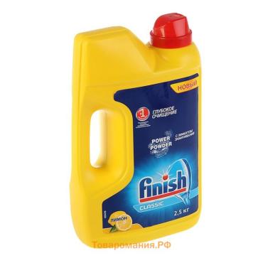 Порошок для посудомоечных машин Finish Power powder, с лимоном, 2,5 кг
