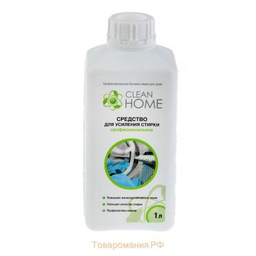 Средство для усиления стирки Clean home, профессиональное, 1 л