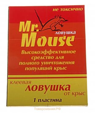 Клеевая ловушка от крыс и других грызунов "MR. MOUSE"