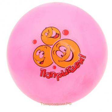 Мяч детский «Ассорти», d=22 см, 60 г, цвет МИКС