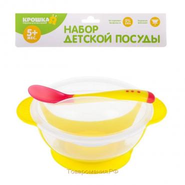 Детская посуда в наборе, 3 предмета: миска 350 мл на присоске, крышка, термоложка, цвет жёлтый