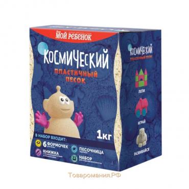 Космический песок розовый в коробке, 1 кг + песочница + формочки