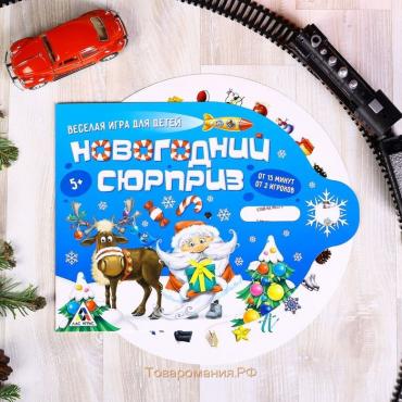 Настольная игра «Новогодний сюрприз»