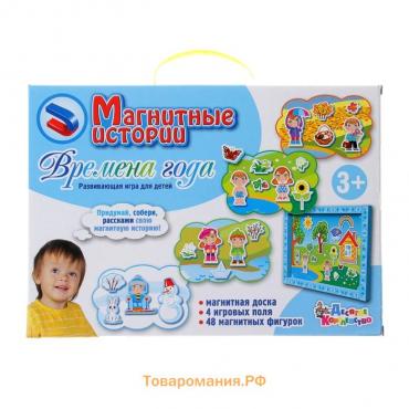 Развивающая игра «Магнитные истории: Времена года»