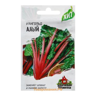 Семена Мангольд "Алый", ц/п,  2 г  серия ХИТ х3