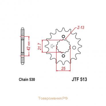 Звезда ведущая JT sprockets JTF513-13, цепь 530, 13 зубьев