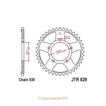 Звезда ведомая JT sprockets JTR829-43, цепь 530, 43 зубья