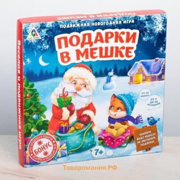 Новогодняя настольная игра «Новый год: Подарки в мешке», 50 карт, 10+