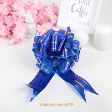 Бант - шар №4.5 три золотых полосы, синий