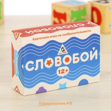Настольная игра на сообразительность «Словобой», 91 карта, 12+