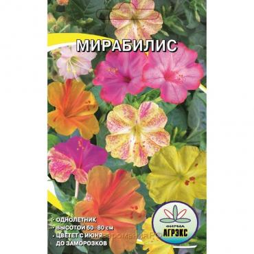 Семена цветов Мирабилис смесь окрасок, О, 0,5 г