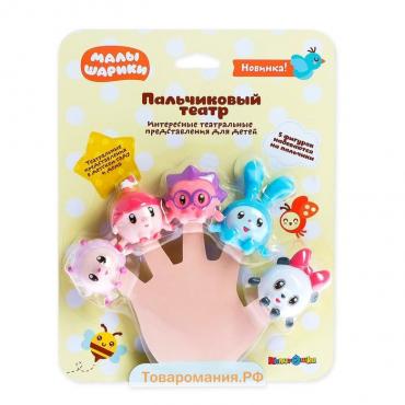 Игрушки для купания «Малышарики: Пальчиковый театр», набор 5 фигурок