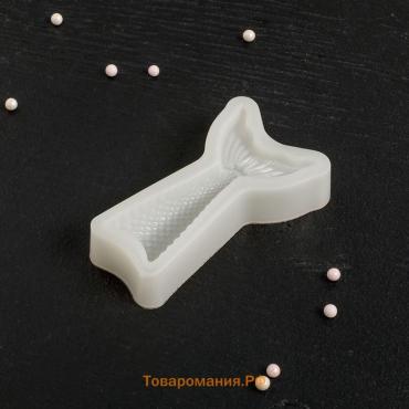 Молд для шоколада  «Хвост русалки», силикон, 9.5×5.5×2 см, белый