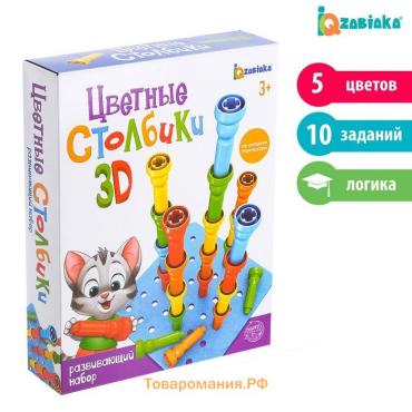 Развивающий набор «Цветные столбики», основа, карточки